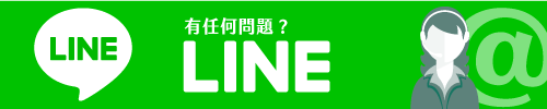 Line@周爾康整形外科診所