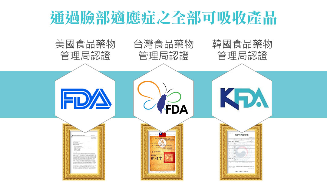 埋線拉提線材通過認證